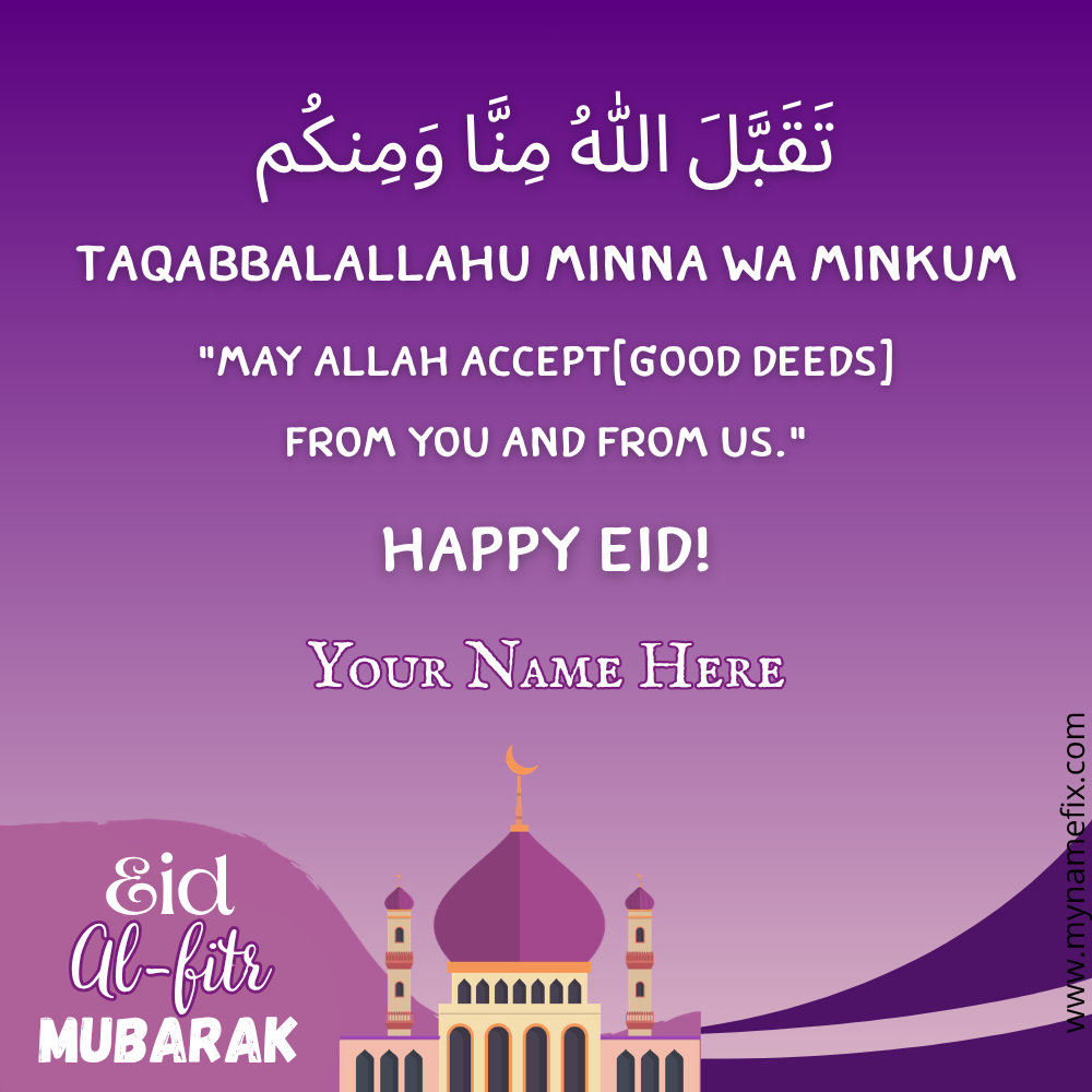 Eid Al-Fitr Wish Art