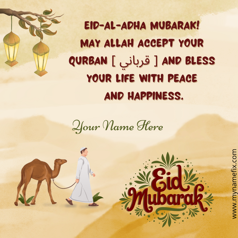 Eid Al-Adha Wish Art